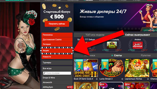 Ассортимент слотов: Огромный выбор игровых автоматов в Pin Up казино